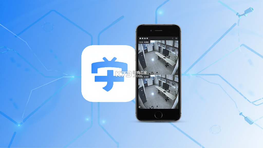 宇视智控 v2.5.0 app下载免费 截图