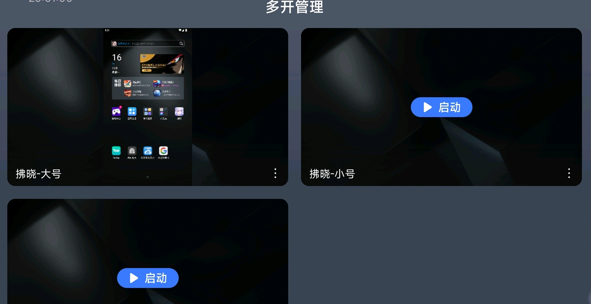 宇视智控 v2.5.0 app下载免费 截图