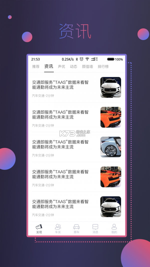 小喇叭键盘 v1.0.1 app下载 截图