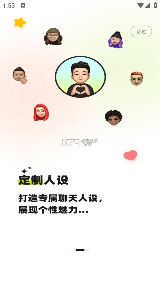 小喇叭键盘 v1.0.1 app下载 截图