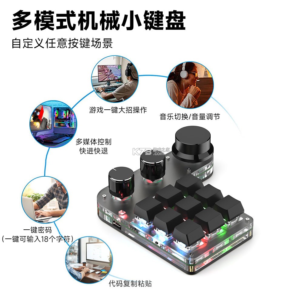 小喇叭键盘 v1.0.1 app下载 截图