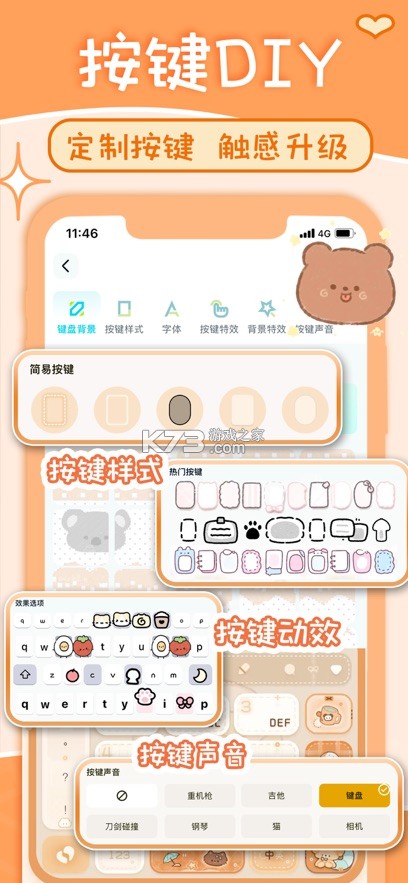 小喇叭键盘 v1.0.1 app下载 截图