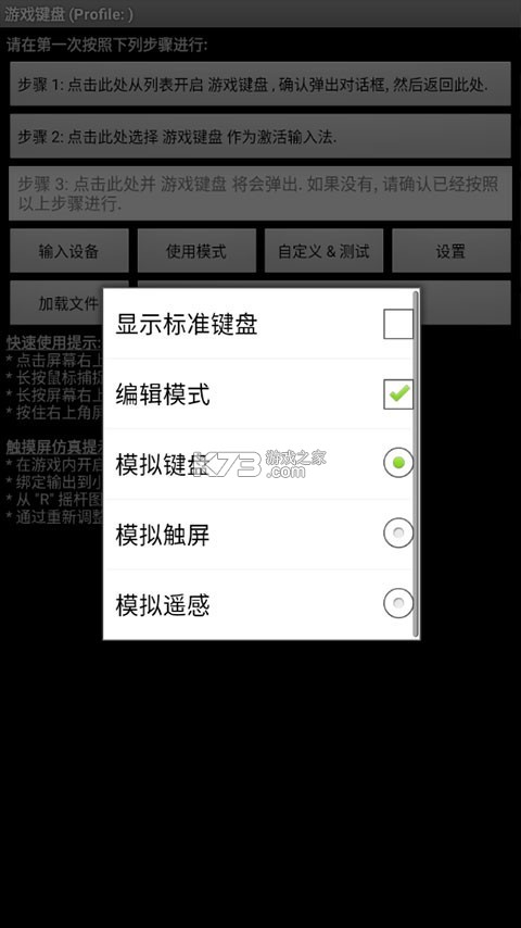 小喇叭键盘 v1.0.1 app下载 截图