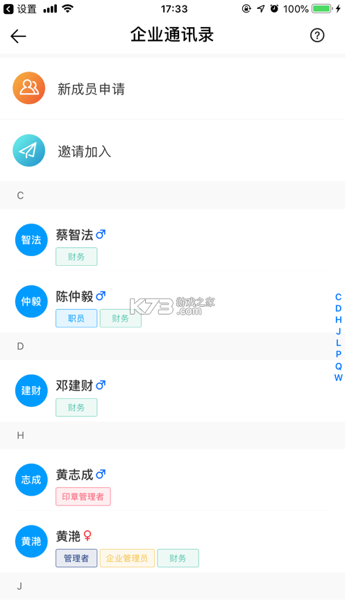 助建宝V6 v1.3.3 app下载免费 截图
