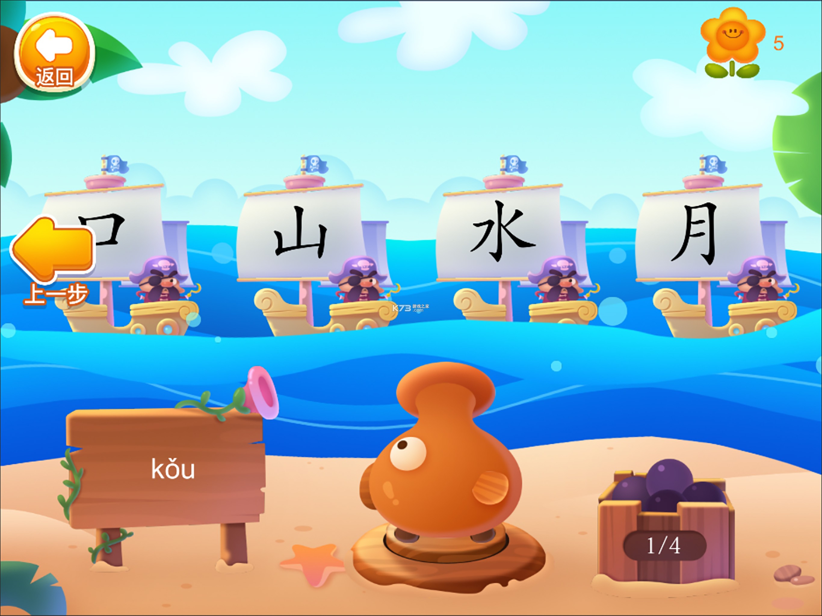 淘淘爱识字 v2.7.8.20260913 app下载免费 截图