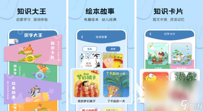 淘淘爱识字 v2.7.8.20260913 app下载免费 截图