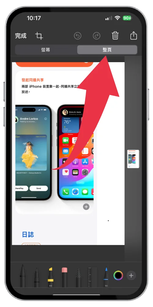 助建宝V6 v1.3.3 app下载免费 截图