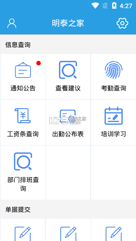 明泰之家 v2.0.97 下载官方版 截图