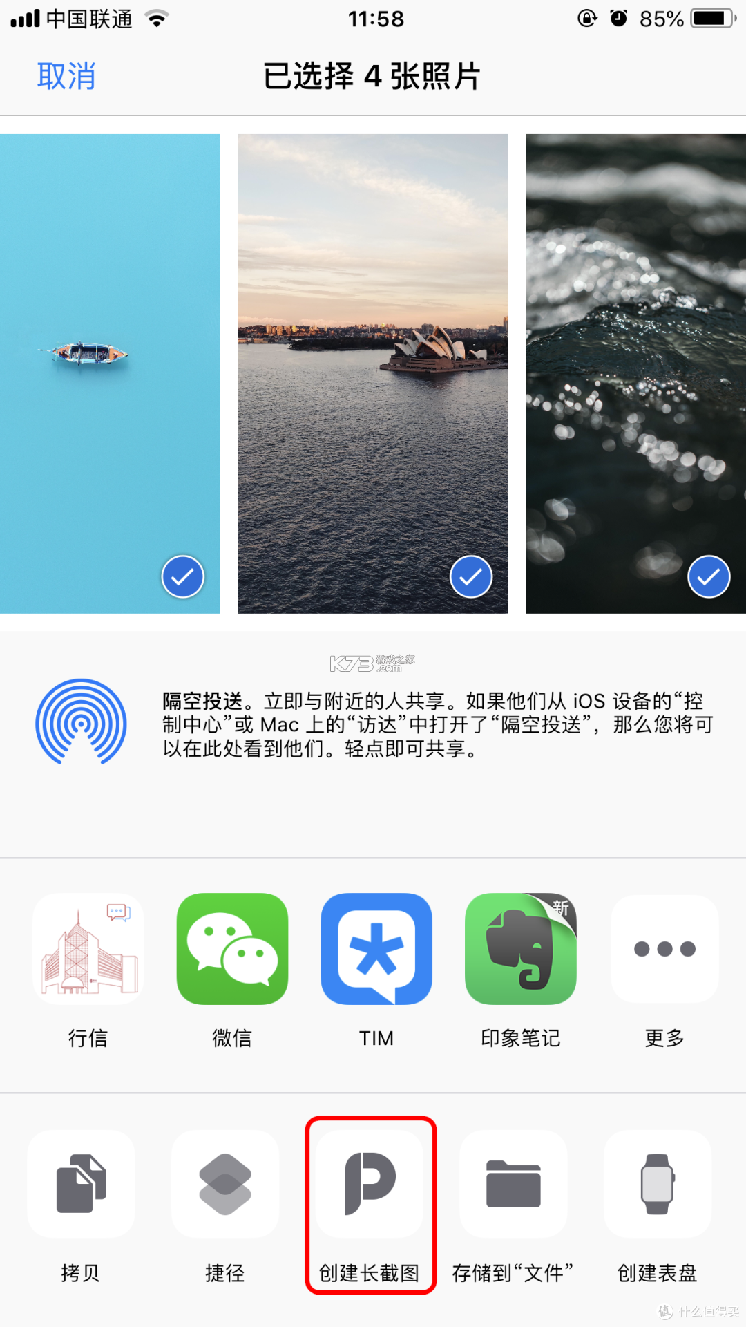 消费保 v10.5.4 app下载免费 截图