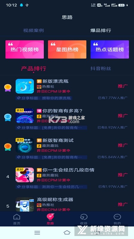 抖推猫 v2.8.6 下载安卓app安装下载 截图