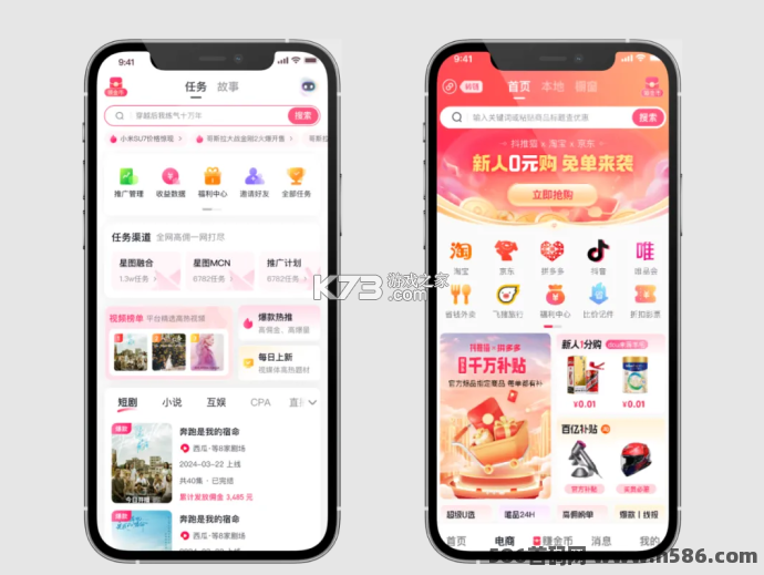 抖推猫 v2.8.6 下载安卓app安装下载 截图