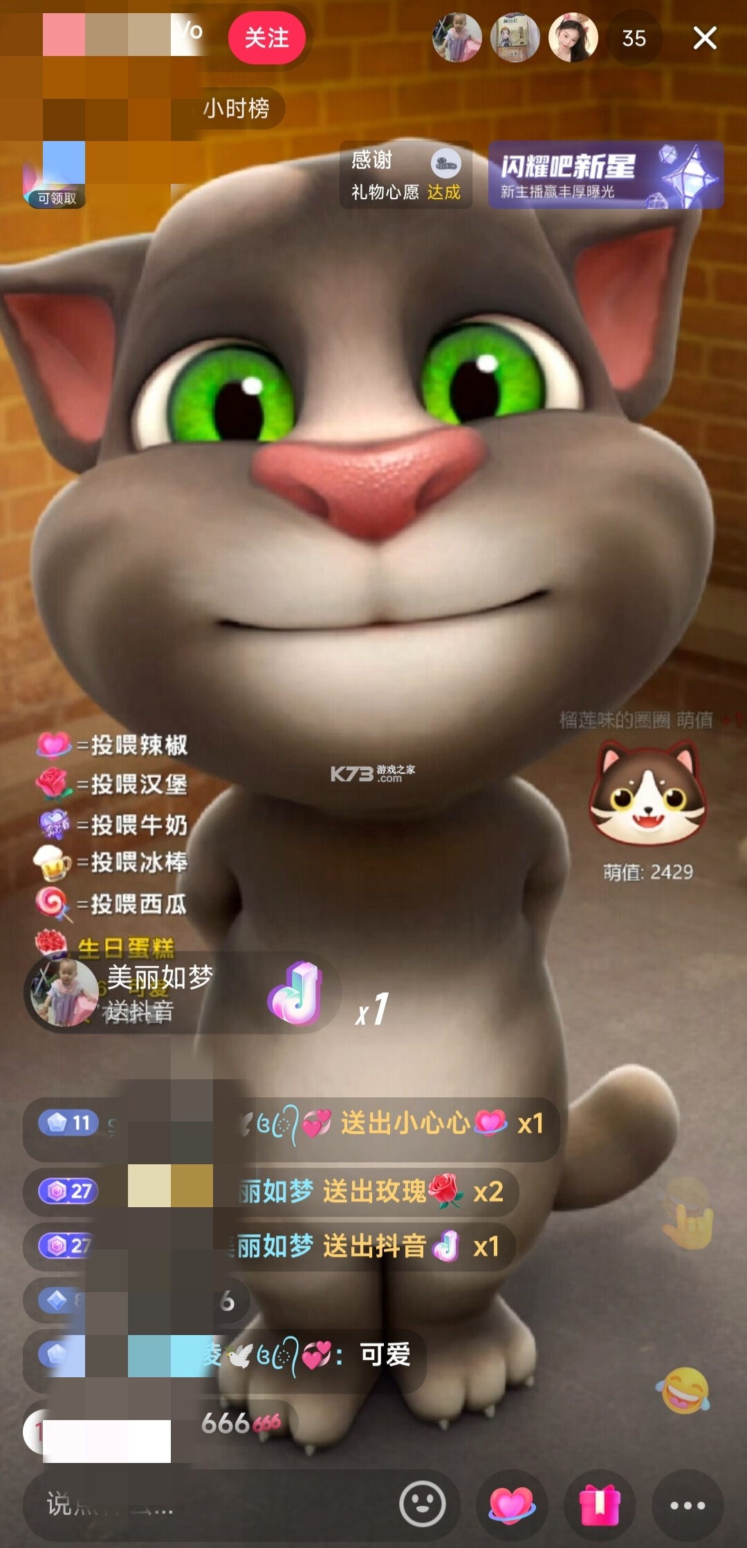 抖推猫 v2.8.6 下载安卓app安装下载 截图
