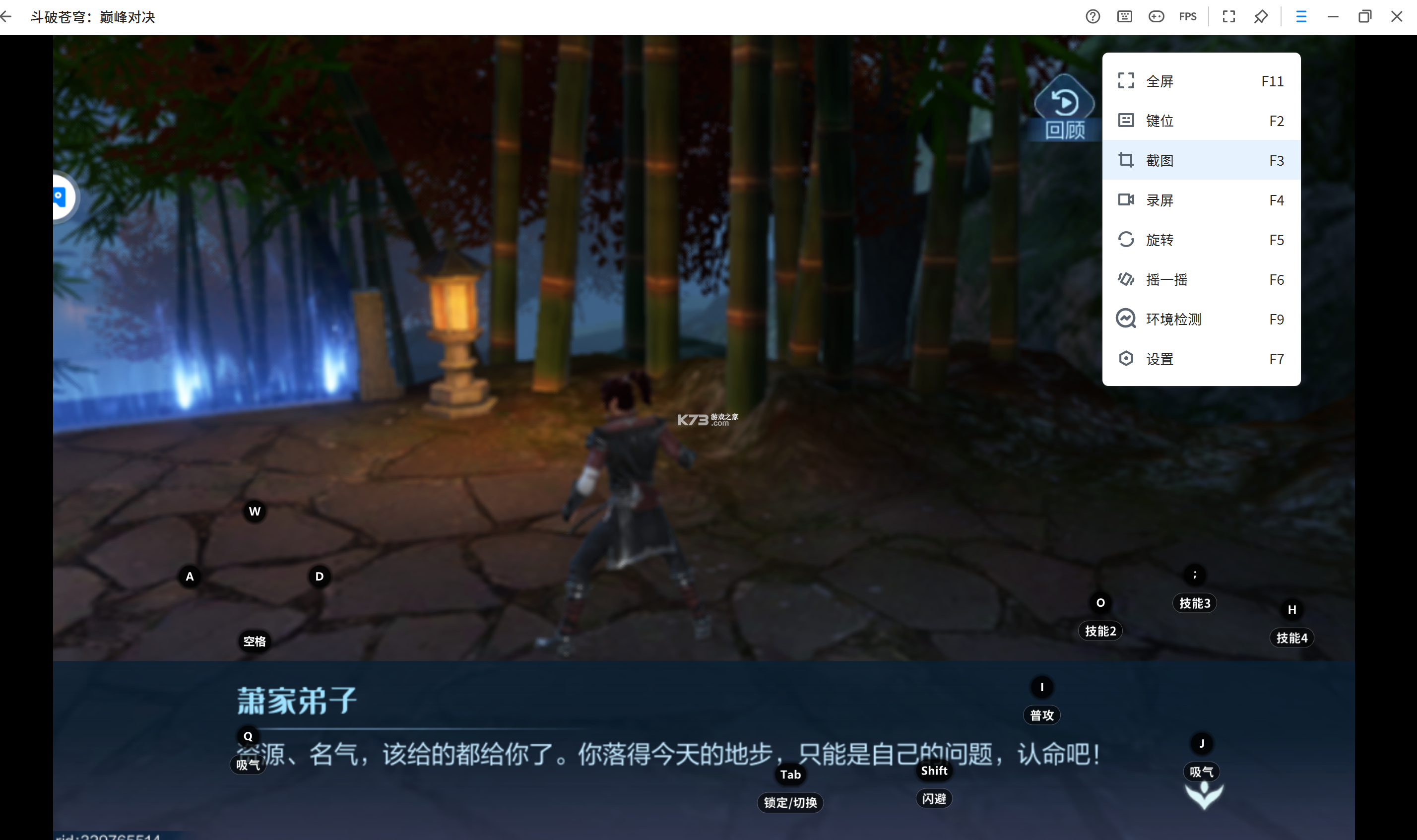 易学棠 v1.0.67 安卓app安装下载 截图