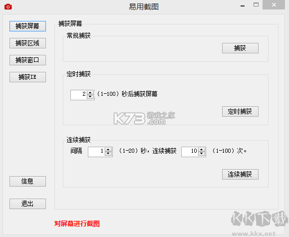 易学棠 v1.0.67 安卓app安装下载 截图
