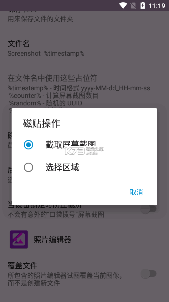 易学棠 v1.0.67 安卓app安装下载 截图