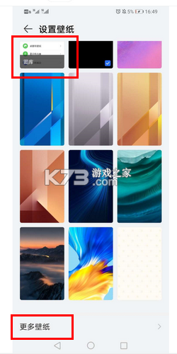 桌面壁纸大全 v1.0.5 下载免费 截图