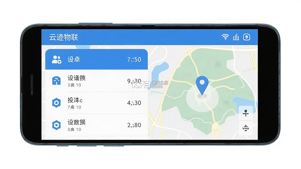 云迹物联 v1.2.3 下载安装手机版 截图