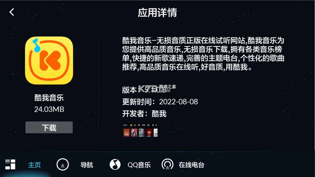 云迹物联 v1.2.3 下载安装手机版 截图