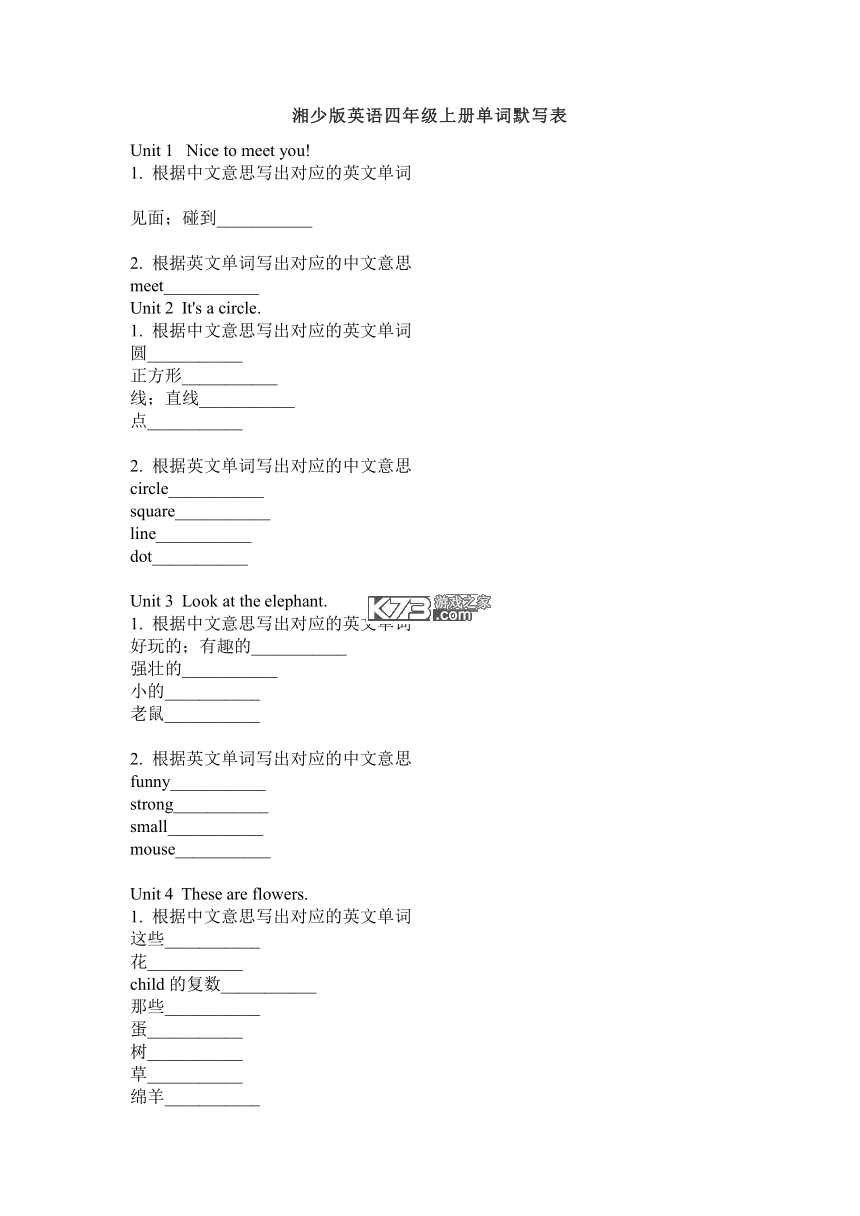 英语默写出题器 v1.9.8 下载手机版 截图