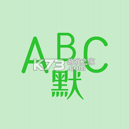 英语默写出题器 v1.9.8 下载手机版