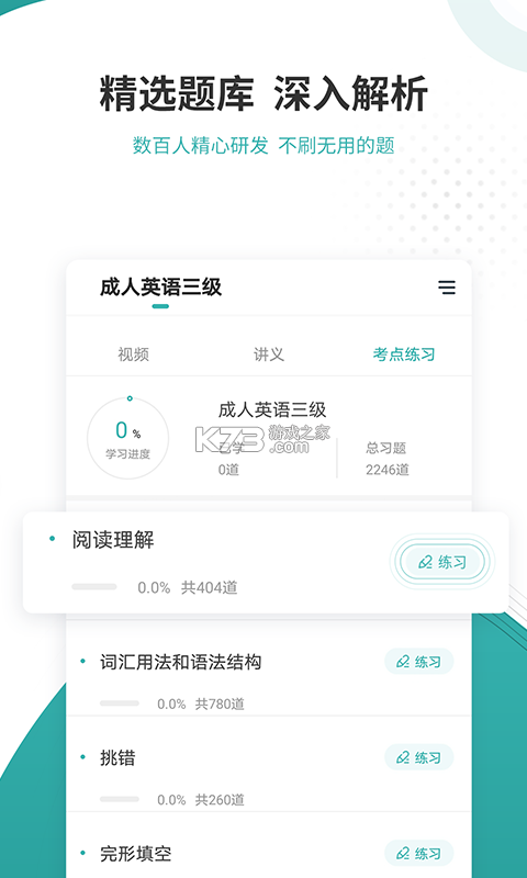 英语默写出题器 v1.9.8 下载手机版 截图