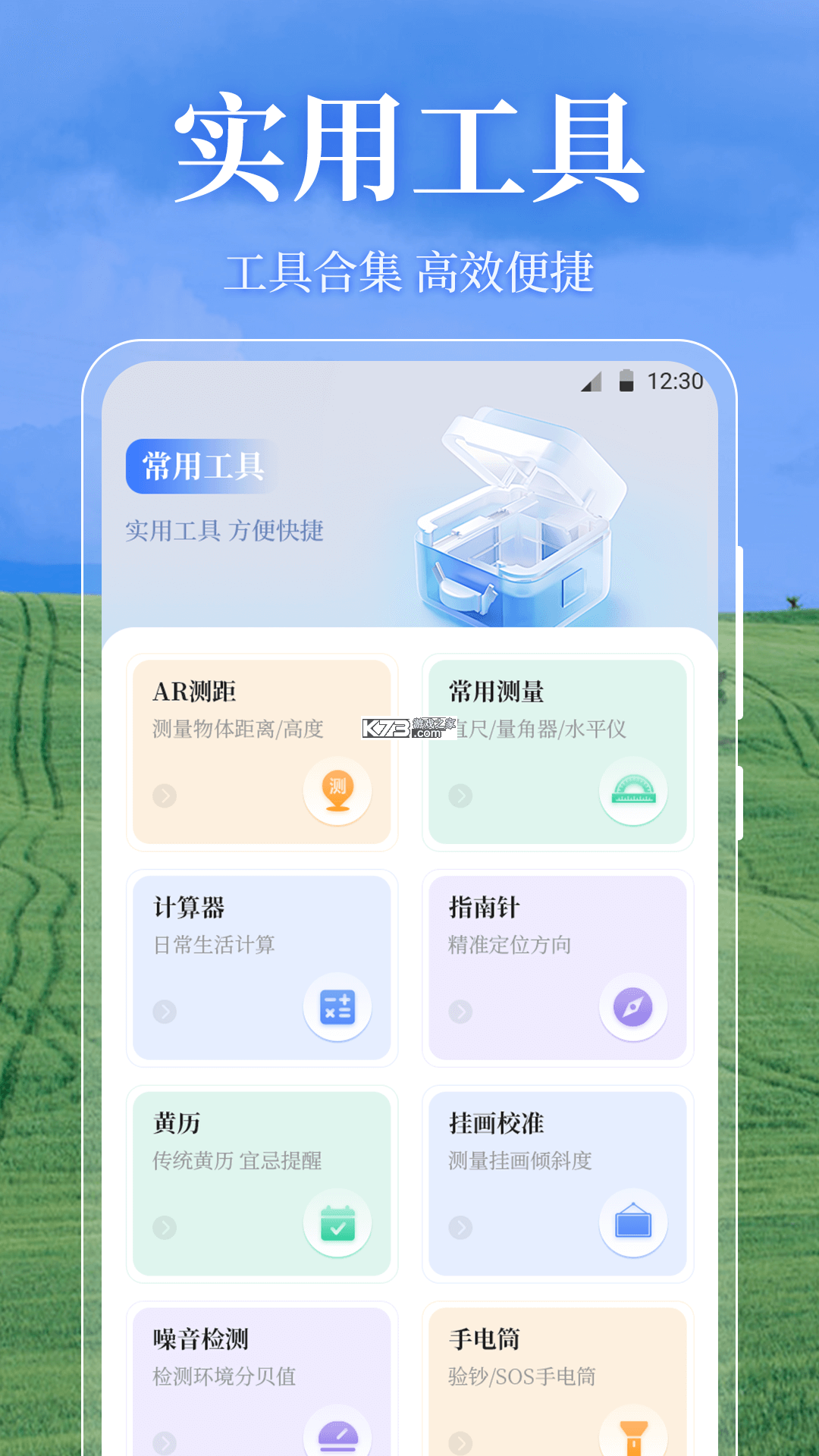 测亩易OneGPS v3.7.8 下载手机版 截图