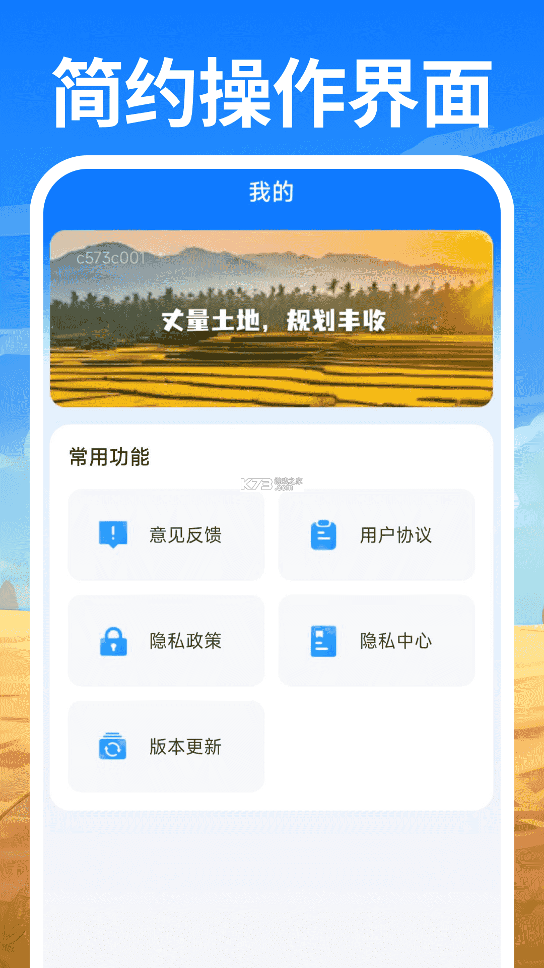 测亩易OneGPS v3.7.8 下载手机版 截图