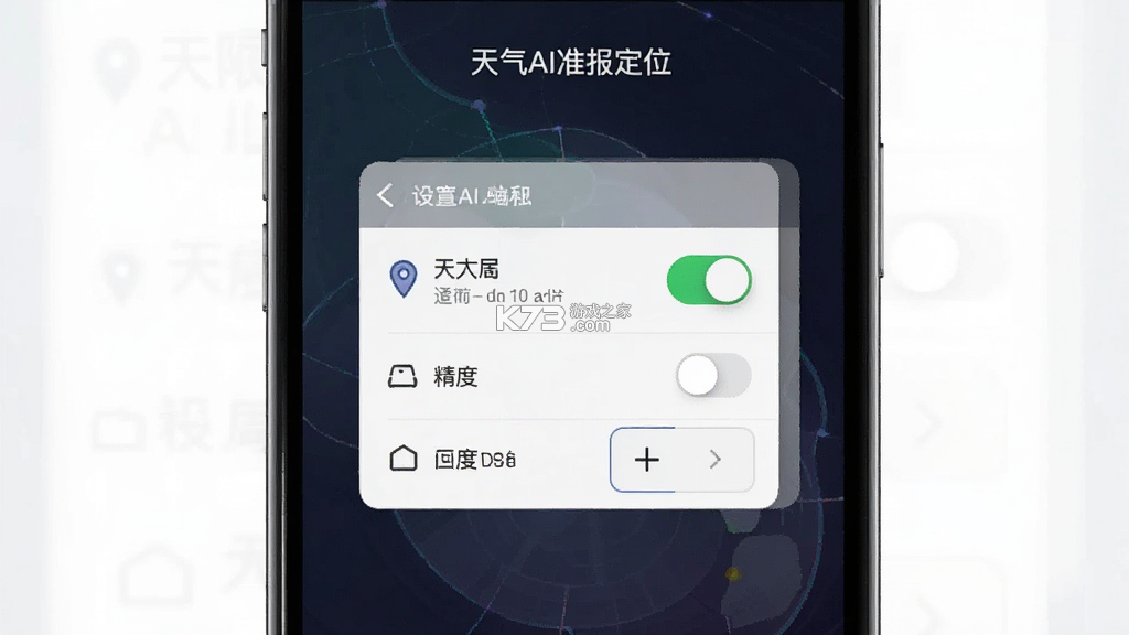 天气AI准报 v1.0.01.00 安卓app安装下载 截图