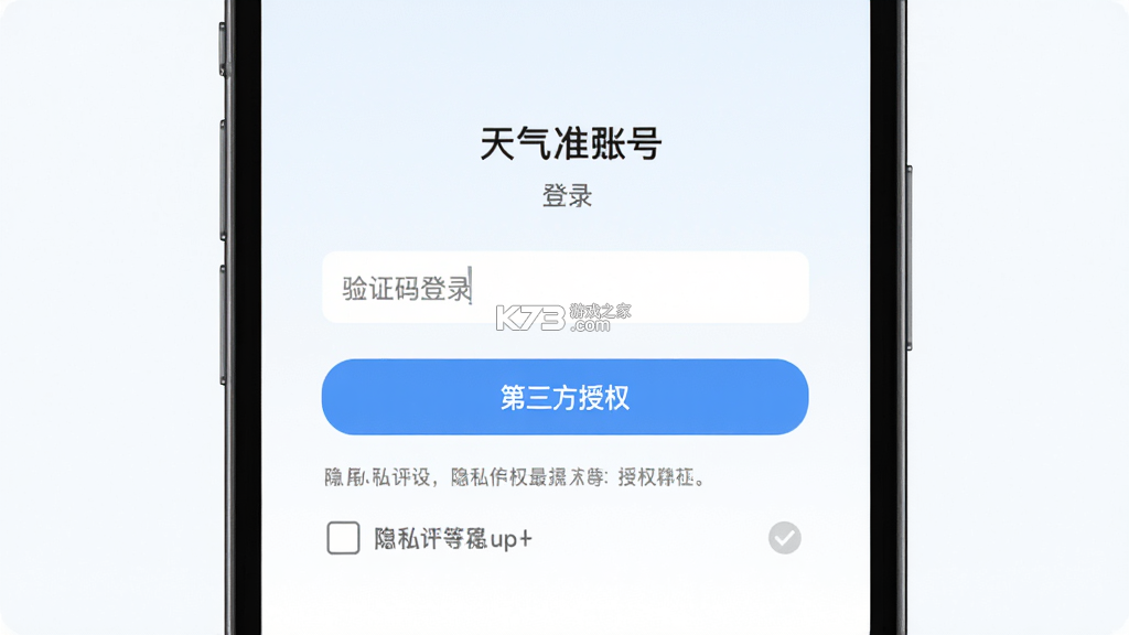 天气AI准报 v1.0.01.00 安卓app安装下载 截图