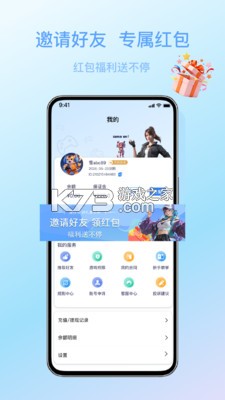 天玩电竞 v1.6.9 下载免费 截图