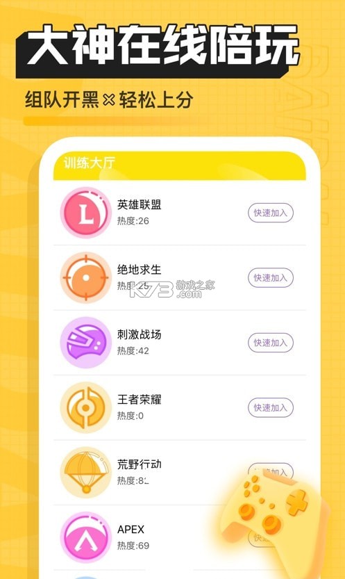 天玩电竞 v1.6.9 下载免费 截图