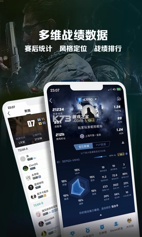 天玩电竞 v1.6.9 下载免费 截图