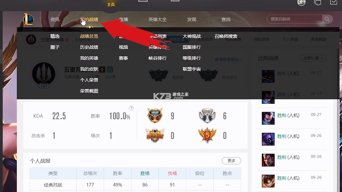 天玩电竞 v1.6.9 下载免费 截图
