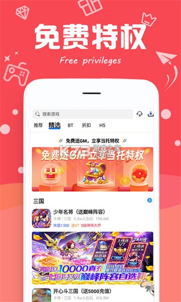 全联亿盒 v1.0.6 app下载免费 截图