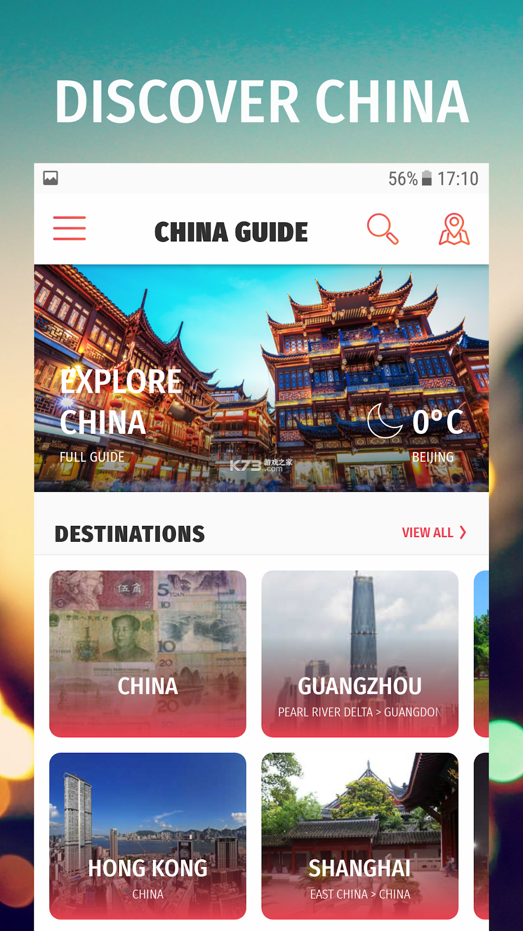 China Travel v1.3.9 app下载免费 截图