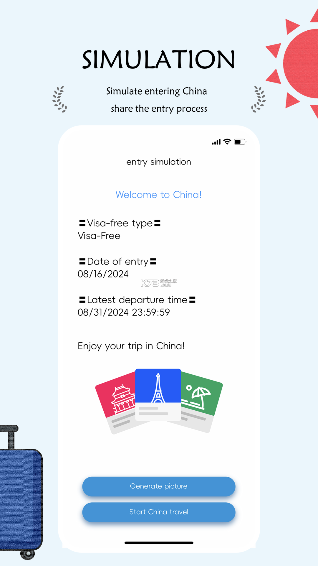 China Travel v1.3.9 app下载免费 截图