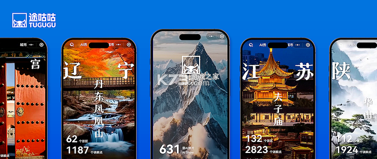 China Travel v1.3.9 app下载免费 截图