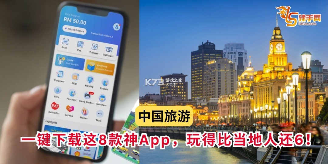 China Travel v1.3.9 app下载免费 截图