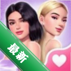 闪耀时尚明星下载手机版v1.1.7