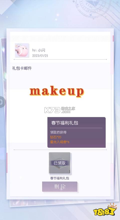 闪耀时尚明星 v1.1.7 下载手机版 截图