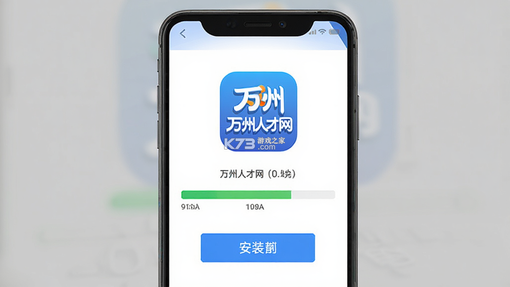万州人才网 v3.9.9 app下载免费 截图
