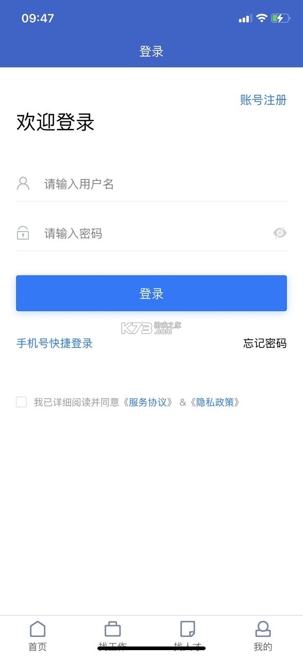 万州人才网 v3.9.9 app下载免费 截图