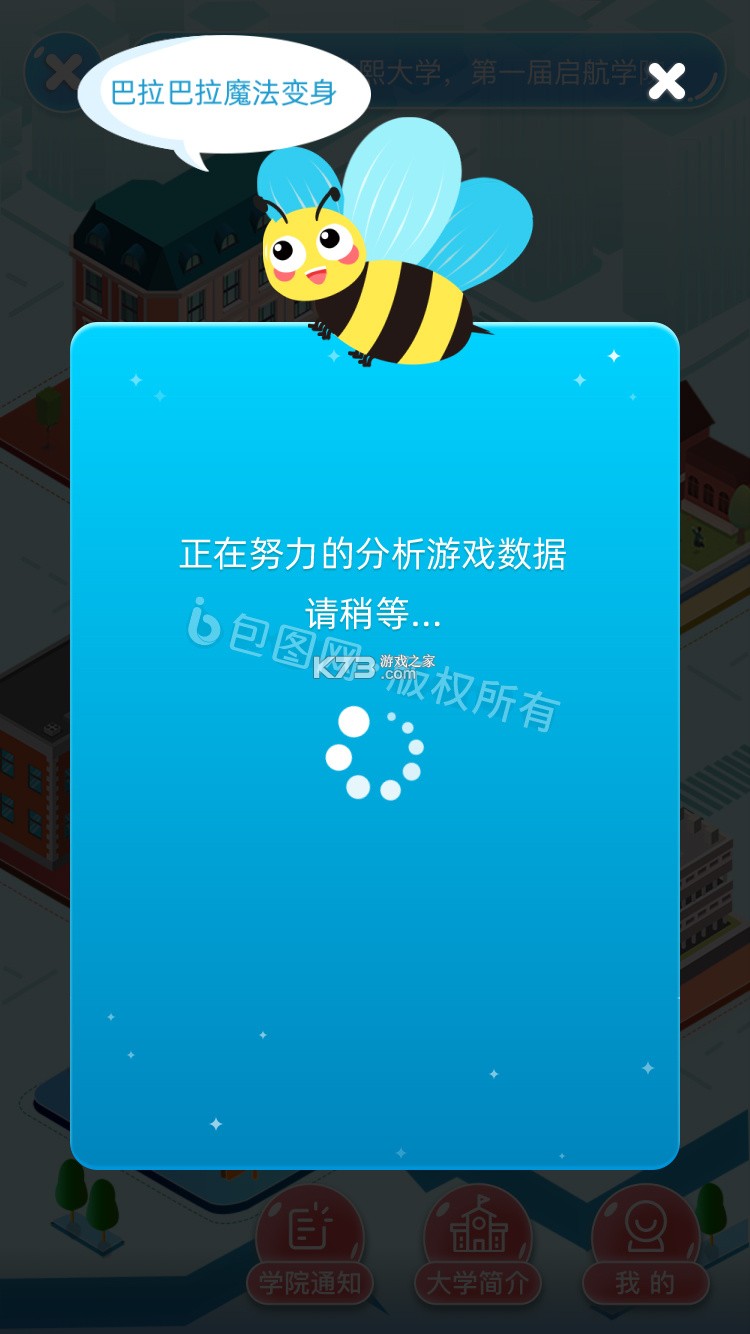 万州人才网 v3.9.9 app下载免费 截图