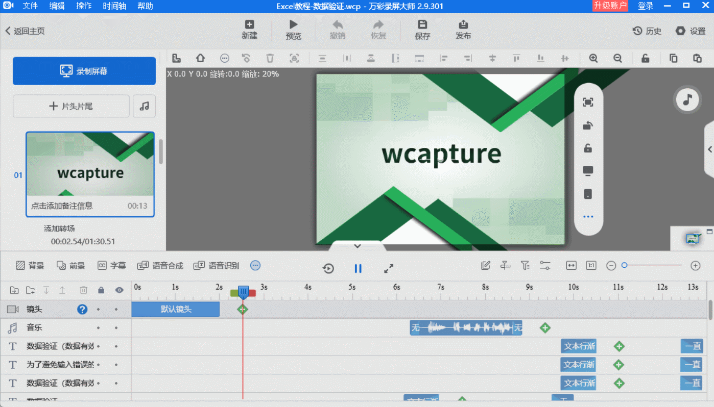 万州人才网 v3.9.9 app下载免费 截图