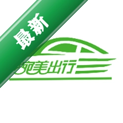 婉美出行司机端安卓app安装下载v1.27.0