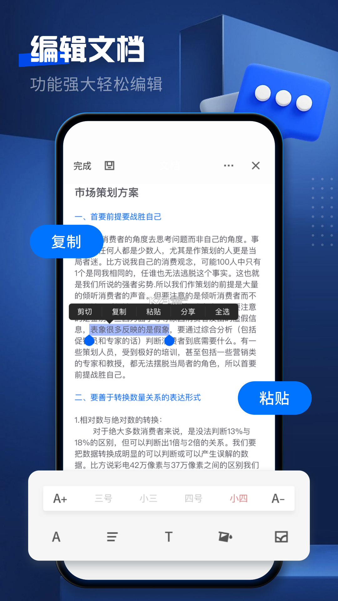 Word Office手机文档 v1.0.5 下载手机版 截图