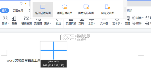 Word Office手机文档 v1.0.5 下载手机版 截图