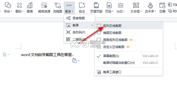 Word Office手机文档 v1.0.5 下载手机版 截图