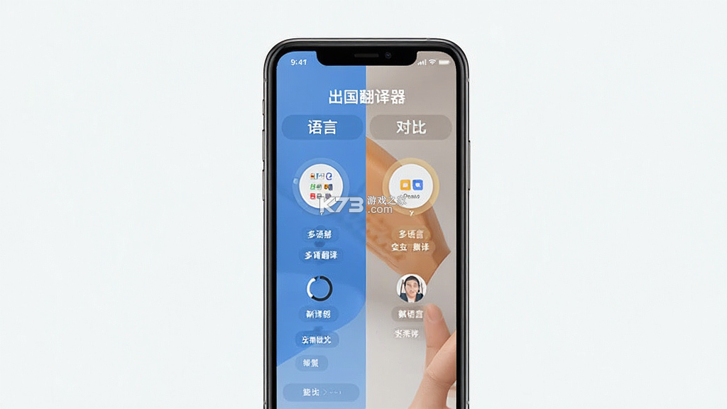 出国翻译器 v3.4.4 app下载免费 截图