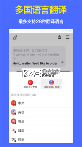 出国翻译器 v3.4.4 app下载免费 截图